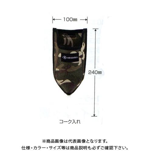 広島 HIROSHIMA ミリタリー コーク入れ 774-58