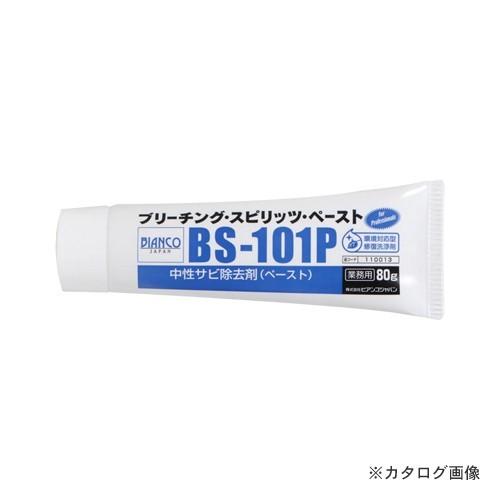 広島 HIROSHIMA ブリーチング・スピリッツ・ペースト 80g BS-101P 784-27