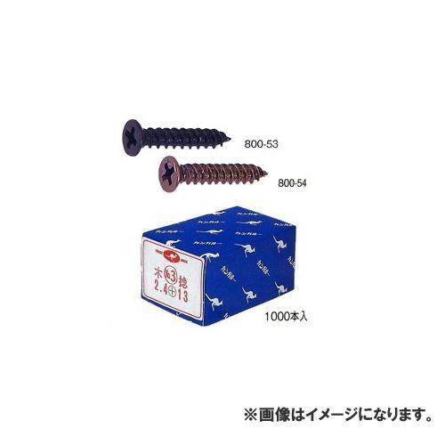 広島 HIROSHIMA 1000本入 木ネジ 黒(2.4×13mm) 800-51