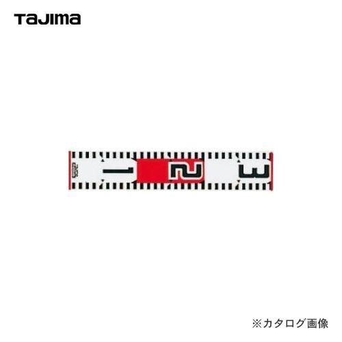 タジマツール Tajima ハイロッド 30cm HRD-30