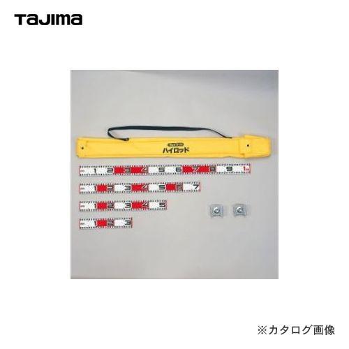 タジマツール Tajima ハイロッド 5点セット HRD-5SET