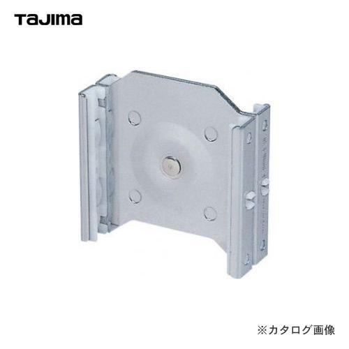 タジマツール Tajima ハイロッドクロス 金具 HRD-KG