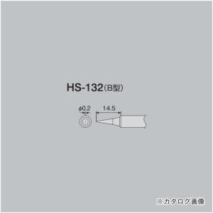 ホーザン HOZAN ビット HS-132｜plus1tools