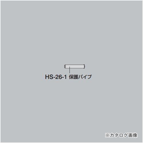 ホーザン HOZAN 保護パイプ HS-26-1