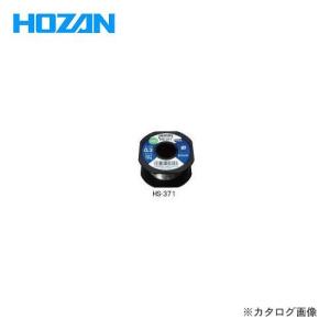 ホーザン HOZAN 鉛フリーハンダ HS-371｜plus1tools