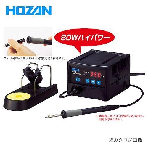 ホーザン HOZAN 温調式ハンダゴテ HS-51