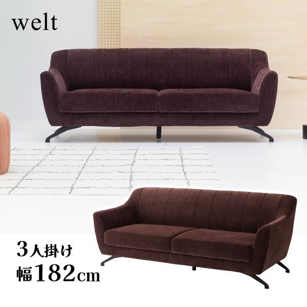送料別途 直送品 ヴェルト 3人掛 パープル 幅約182cm 東谷 AZUMAYA HS-70PP