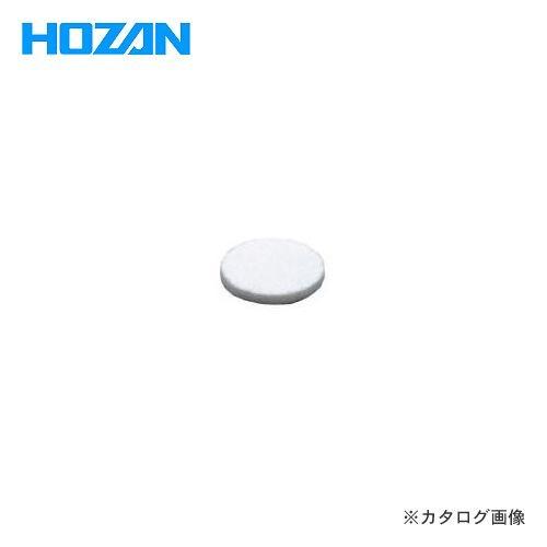 ホーザン HOZAN ポンプフィルター(HS-801用) HS-822