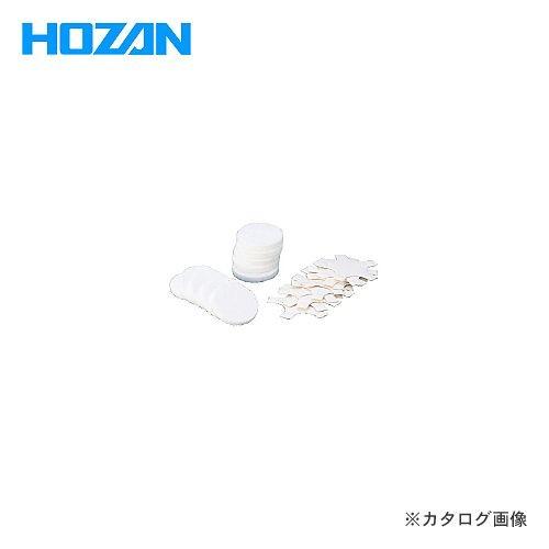 ホーザン HOZAN ペーパーフィルター(HS-801用) HS-825