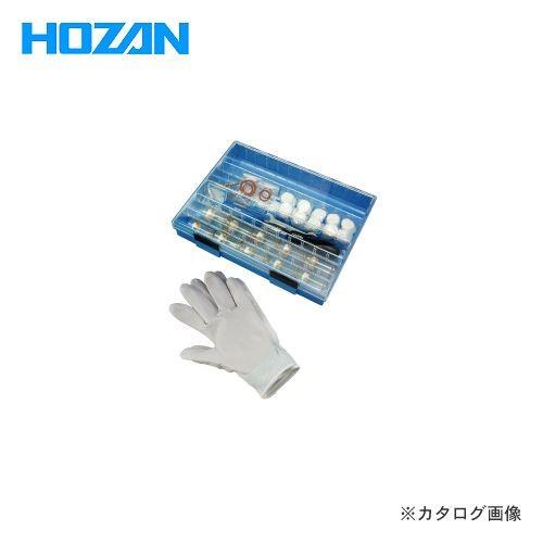 ホーザン HOZAN メンテナンスキット(HS-801/800用) HS-830
