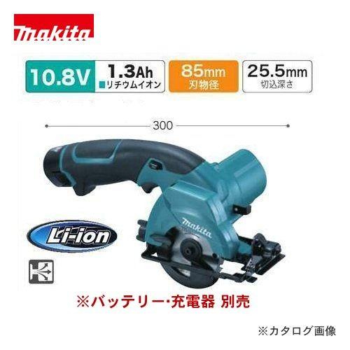 マキタ Makita 10.8V 充電式マルノコ チップソー付(バッテリ、充電器別売) HS300D...