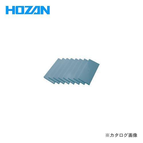 ホーザン HOZAN 仕切板 B-559