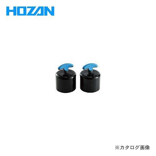 ホーザン HOZAN 電極(2.3kg) F-101