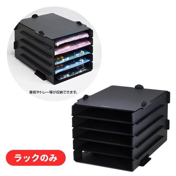 ESD対策ラック トレー用ラック ラックのみ 組立式 静電気対策 F-420-1 ホーザン HOZA...