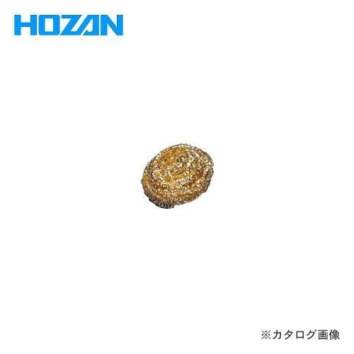 ホーザン HOZAN コテ先クリーナー HS-51-4