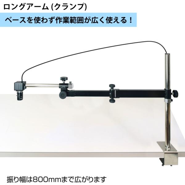 フレキシブルアーム ロングアーム クランプ式 L-503 ホーザン HOZAN