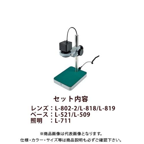 (納期約3週間)ホーザン HOZAN マイクロスコープ L-KIT509