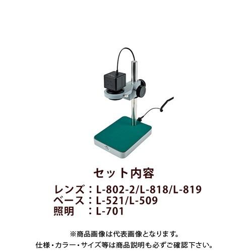 ホーザン HOZAN マイクロスコープ L-KIT510
