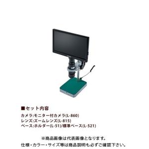 ホーザン HOZAN マイクロスコープ L-KI...の商品画像