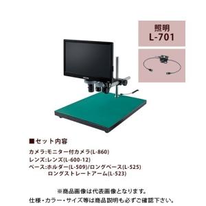 ホーザン HOZAN マイクロスコープ L-KIT564｜plus1tools