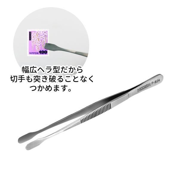 ピンセット 幅広 ヘラ型 ステンレス製 全長 125mm P-824 ホーザン HOZAN