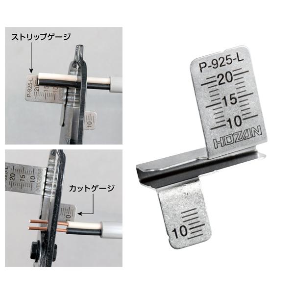 合格ゲージ 左手用 適応機種 P-958 P-957 P-956 P-925-L ホーザン HOZA...