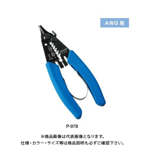 ホーザン HOZAN ワイヤーストリッパー（AWG中太線用）P-978