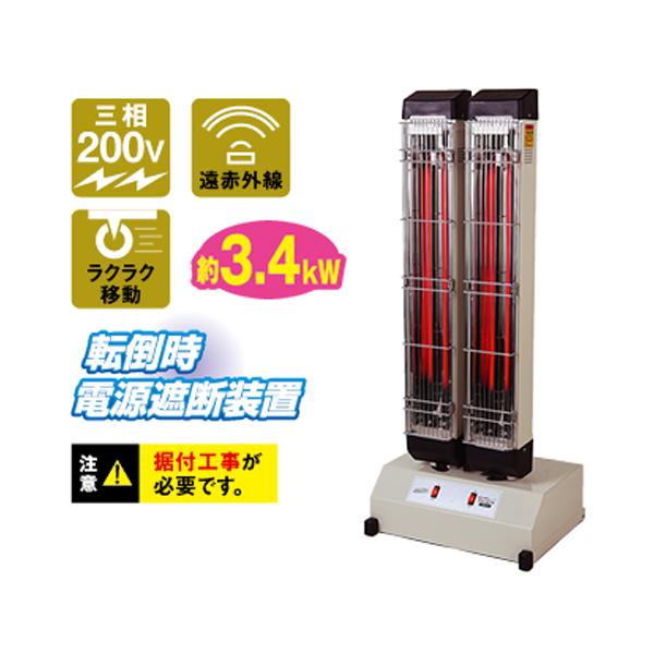 送料別途 直送品 遠赤外線電気ヒーター (三相200V) ナカトミ NAKATOMI IFH-20T...