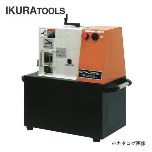 直送品 育良精機 イクラ ケーブルマスター ISK-DK325CV