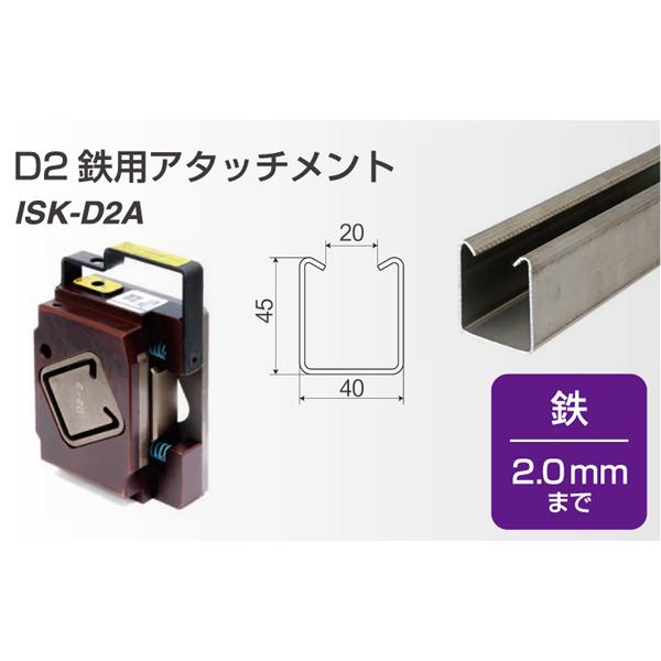 育良精機 レースウェイカッター用 D2鉄専用 ケース付替刃 ISK-D2A