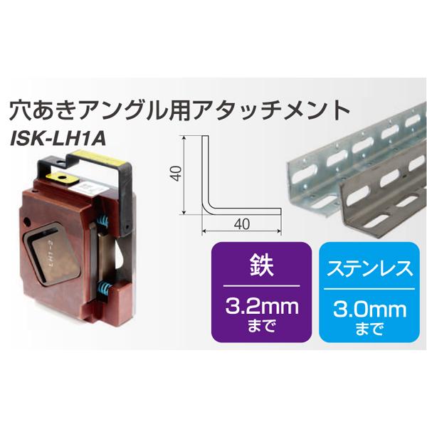 育良精機 レースウェイカッター用 穴あきアングル (鉄・ステンレス兼用) ケース付替刃 ISK-LH...