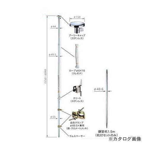 運賃見積り 直送品 伊藤製作所 123 アルミポール 杭付セット 1セット P5560C杭付
