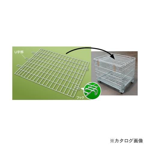 運賃見積り 直送品 伊藤製作所 123 かご型パレット用着脱式 落としフタ Ｓ用 1台 PM-S/S...