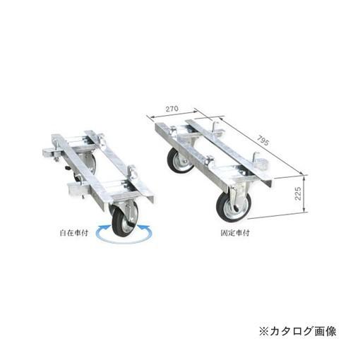 運賃見積り 直送品 伊藤製作所 123 キャスターフレーム 1台 PMF-80