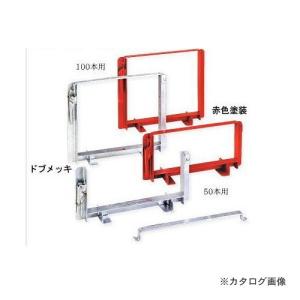 運賃見積り 直送品 伊藤製作所 123 単管ハンガー ドブメッキ １００本用 1セット TH100ZG｜plus1tools