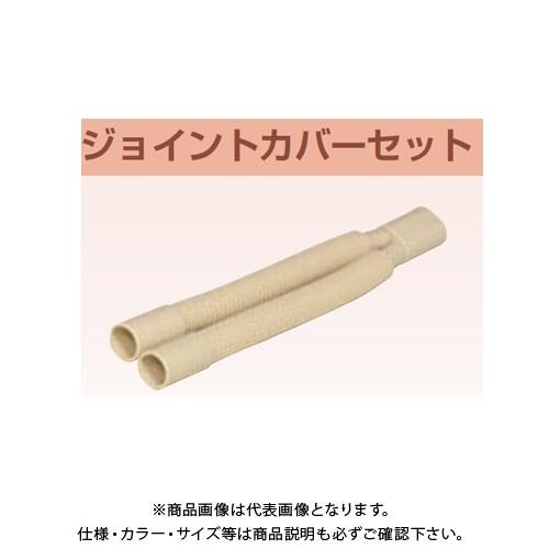 風呂用追い炊き配管ホース ジョイントカーバーセット 1個 JH10-16
