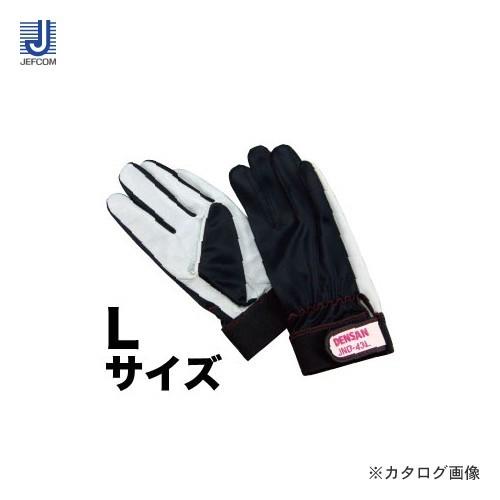 デンサン DENSAN 電工プロソフトグローブ Lサイズ JND-43L