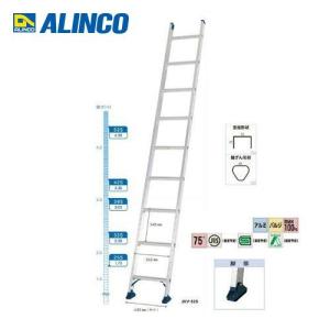 (直送品) アルインコ ALINCO JXV-S 1連はしご JXV-39S｜plus1tools