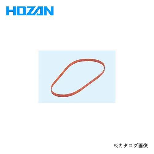 ホーザン HOZAN バンドソー交換部品 ベルト K-100-18