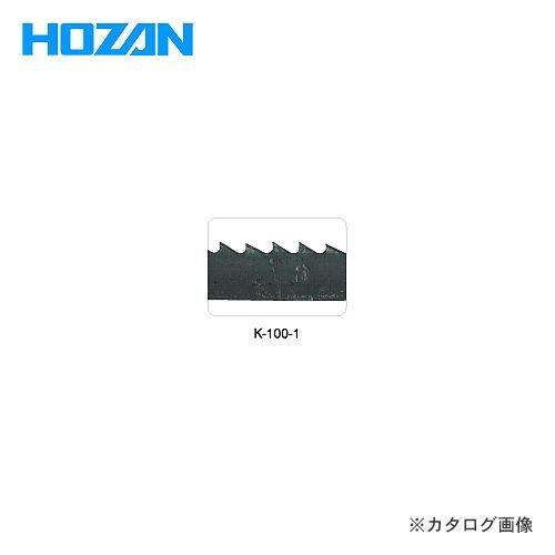 ホーザン HOZAN バンドソー用 替刃 K-100-1