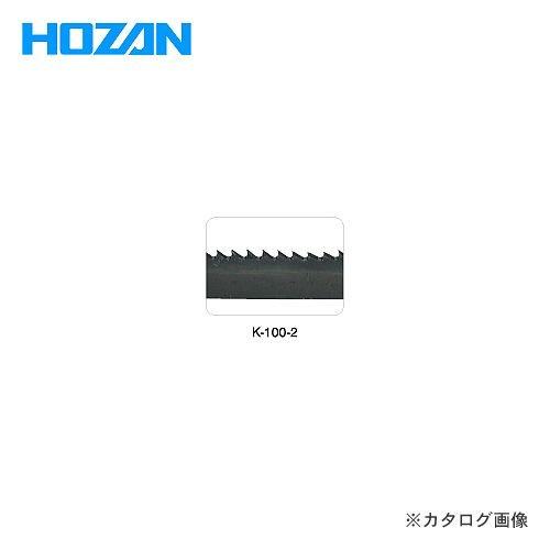ホーザン HOZAN バンドソー用 替刃 K-100-2