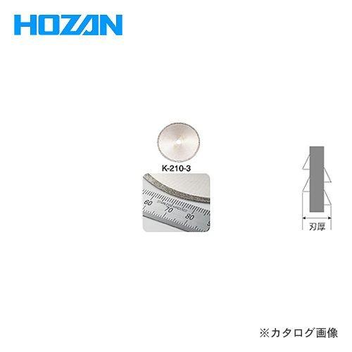 ホーザン HOZAN ディスクカッター(K-210用) K-210-3
