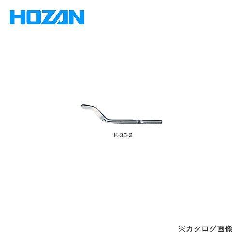ホーザン HOZAN バリ取りナイフ(K-35)用替刃 K-35-3