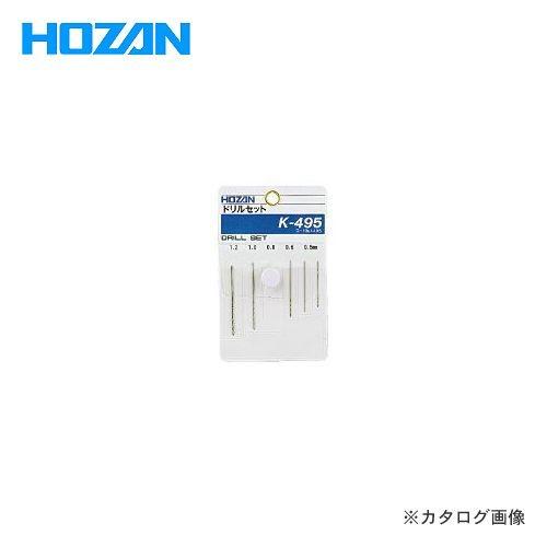 ホーザン HOZAN ドリルセット K-495