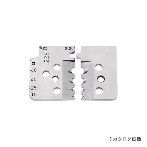 クニペックス 1219-11 替刃 (1212-11用)