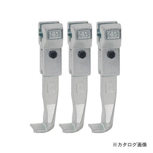 クッコ 3-200-S NO.11.30用標準アーム 200MM (3本組)