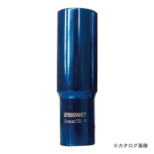 シグネット 12264 3/8DR マグネットディープソケット 14MM