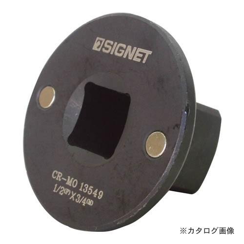 シグネット 14553 3PC インパクトアダプターセット