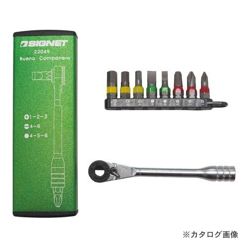 シグネット 22049 ミニラチェセット グリーン