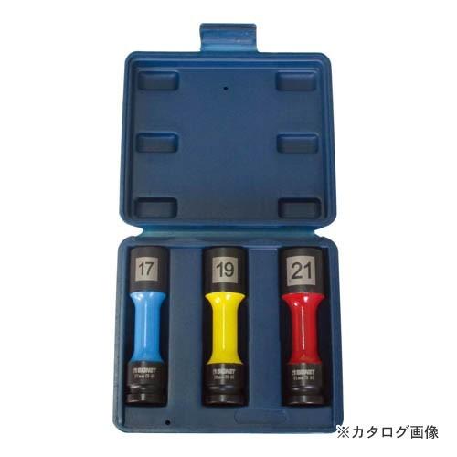 シグネット 23395 1/2DR 3PCホイルナット用薄肉インパクトソケットセット